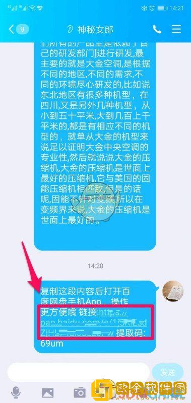 百度网盘怎么用链接提取文件