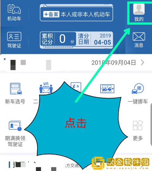 交管12123怎么办理注销档案