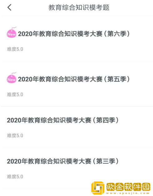 粉笔怎么查看已结束的模考试卷