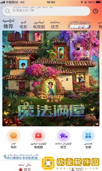 第9节 妈妈女儿齐上阵英文版下载-第9节 妈妈女儿齐上阵苹果手机版下载v6.13