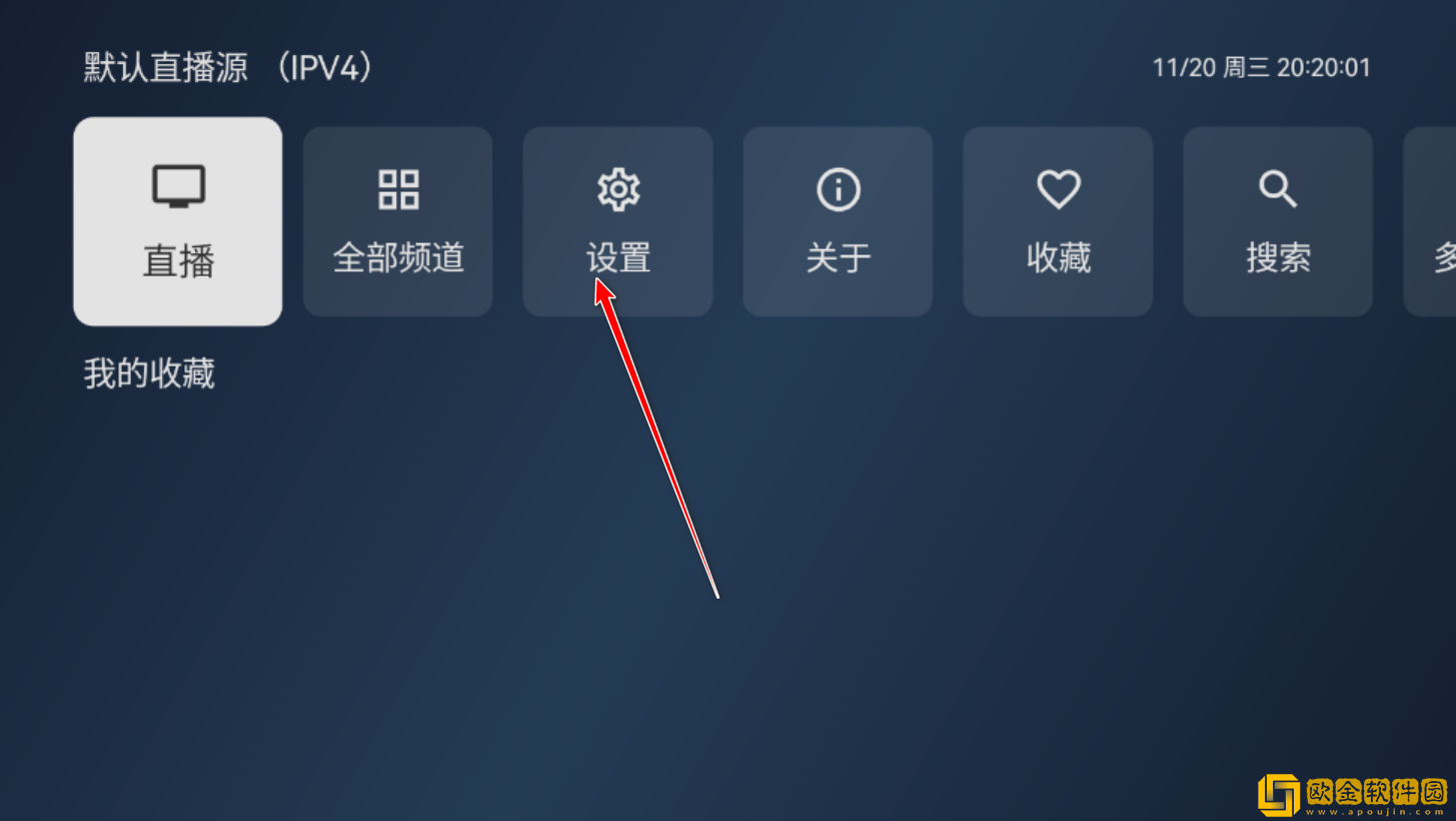小飞电视怎么设置开机启动