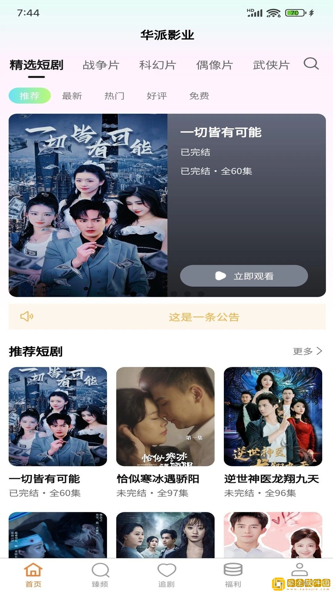 扒灰小调公媳干仗艳丽是谁唱的旗舰版下载-扒灰小调公媳干仗艳丽是谁唱的企业团队定制版下载v3.12