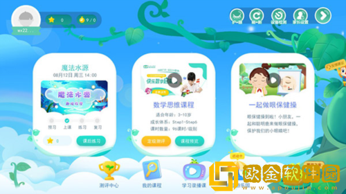 豌豆素质怎么样