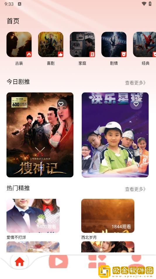 B站暴躁少女csgo直播联机版下载-B站暴躁少女csgo直播无网络本地播放版下载v3.12
