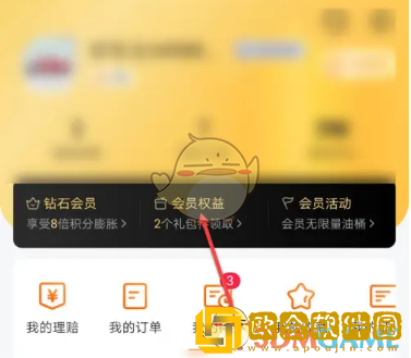 平安好车主怎么领取纸巾