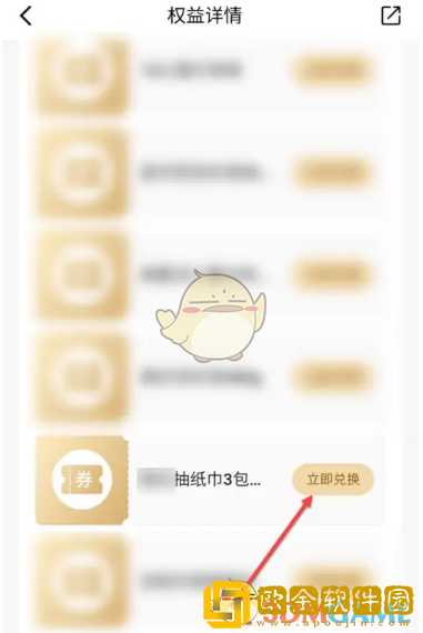 平安好车主怎么领取纸巾