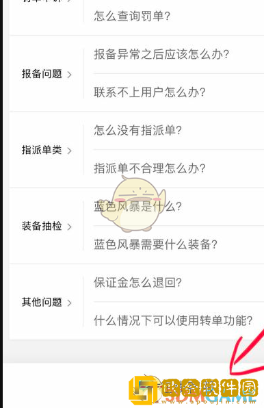 蜂鸟众包怎么转人工