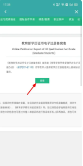 学信网怎么下载毕业证书电子版