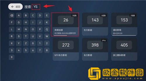 小飞电视怎么看频道