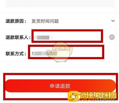 京东怎么退款
