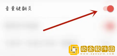 知乎怎么音量键翻页