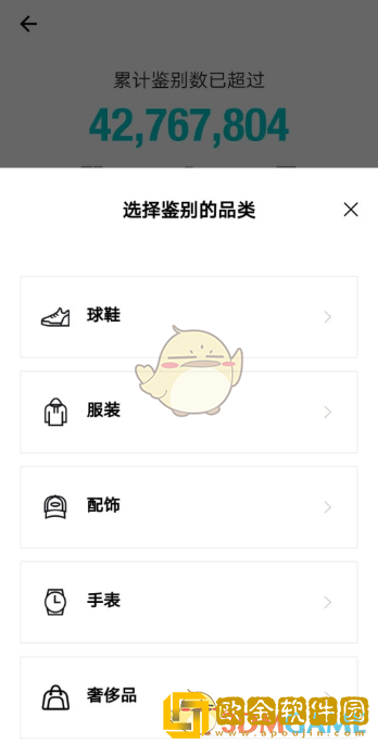 得物怎么鉴别真假