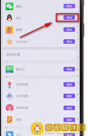 分身大师怎么把分身添加到桌面
