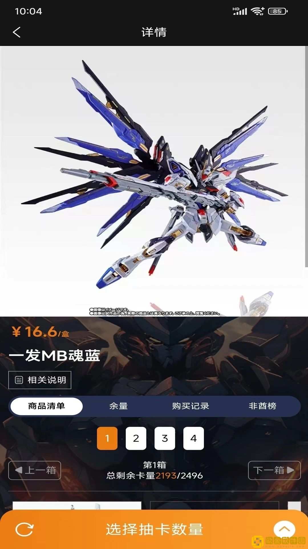 东北娘们国语版免费播放青春版下载-东北娘们国语版免费播放鸿蒙系统特供版下载v4.19