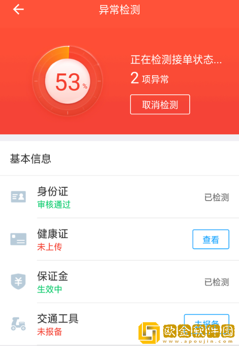 蜂鸟众包电动车审核图片怎么拍