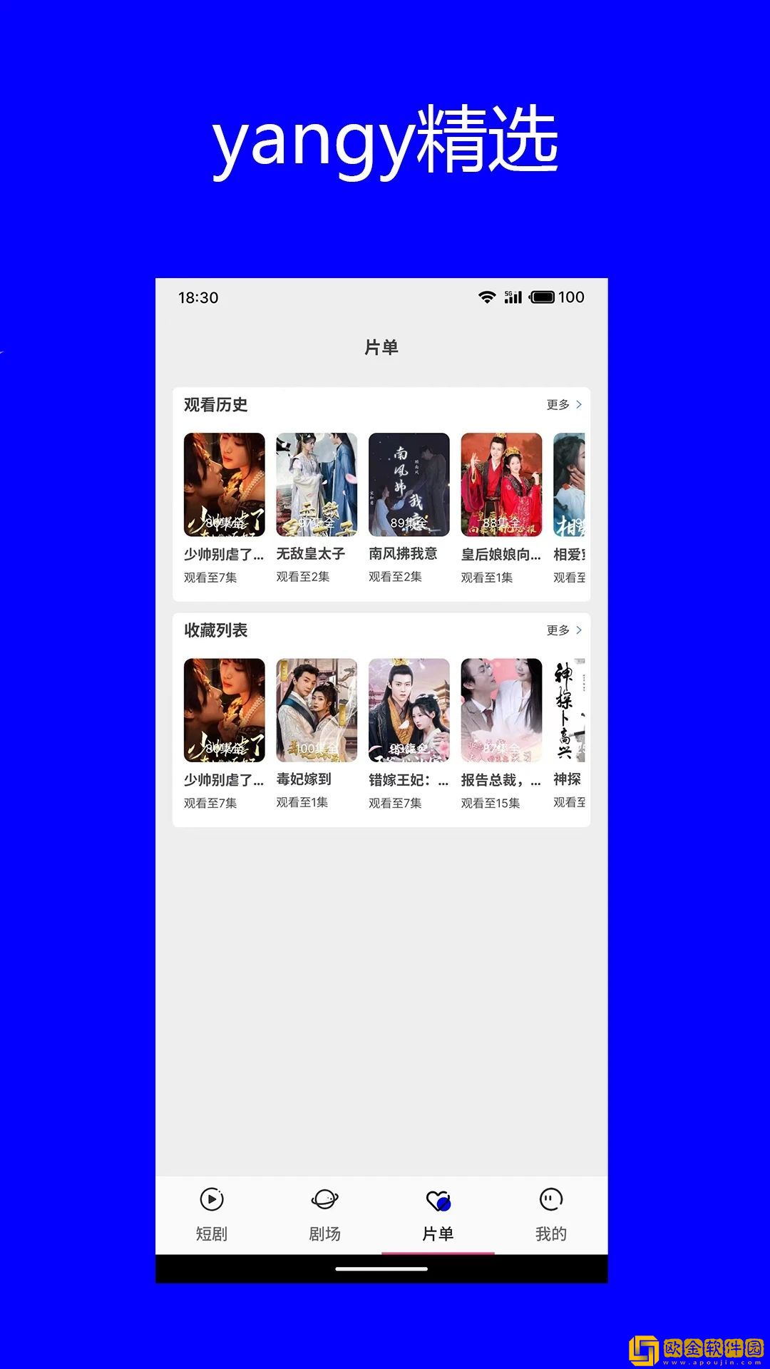 法国满天星《欢愉》简体版下载-法国满天星《欢愉》纪录片知识库版下载v6.12