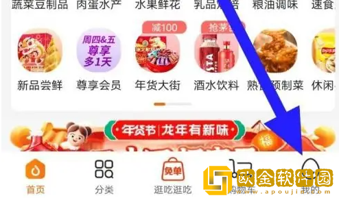 多点怎么拼团