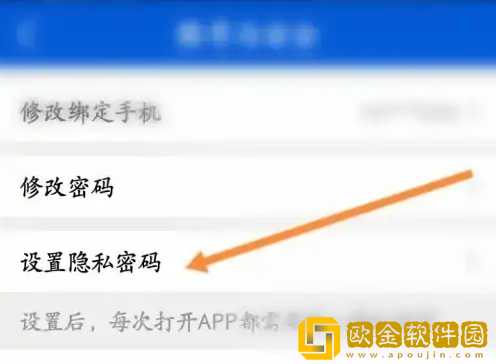 好大夫在线怎么设置隐私密码