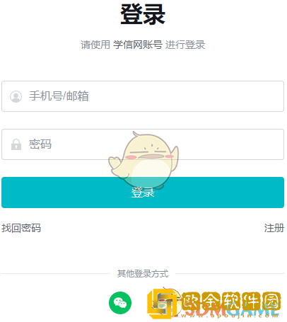 学信网个人查询入口