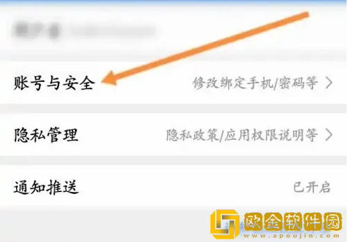 好大夫在线怎么设置隐私密码