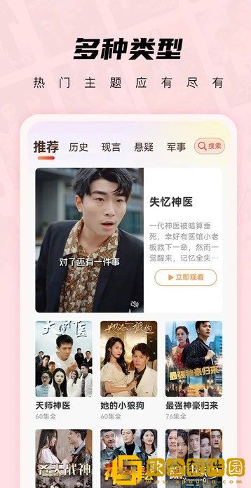 干柴烈火115集免费观看典藏版下载-干柴烈火115集免费观看4K超清版下载v3.18