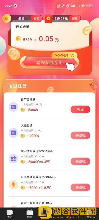 免费已满十八岁在线播放电视剧日剧特别版下载-免费已满十八岁在线播放电视剧日剧导演作品合集版下载v8.10