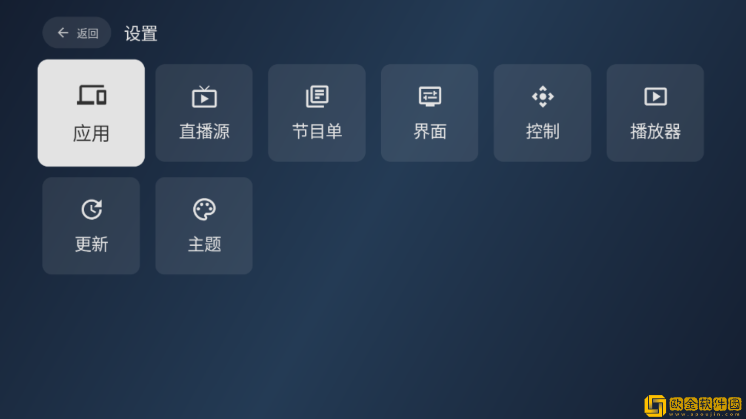 小飞电视怎么设置开机启动