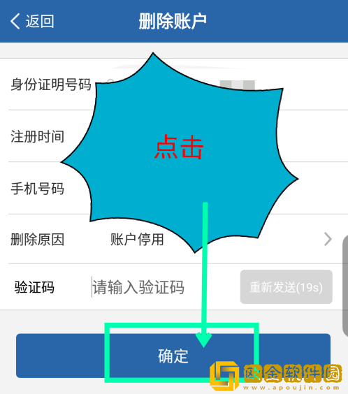 交管12123怎么办理注销档案