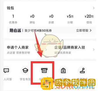 得物怎么零元购