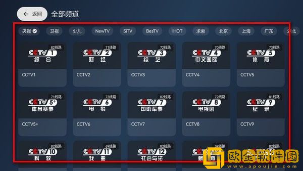 小飞电视怎么看频道