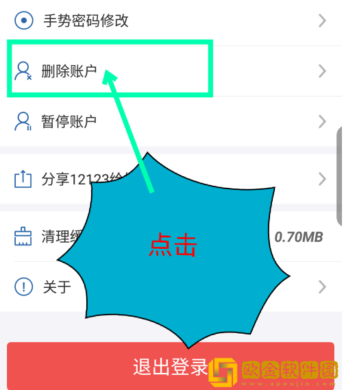 交管12123怎么办理注销档案