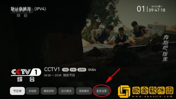 小飞电视怎么看频道