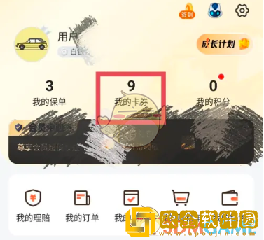 平安好车主怎么领加油券
