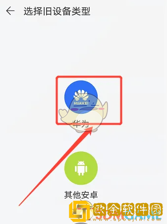华为手机克隆在哪里