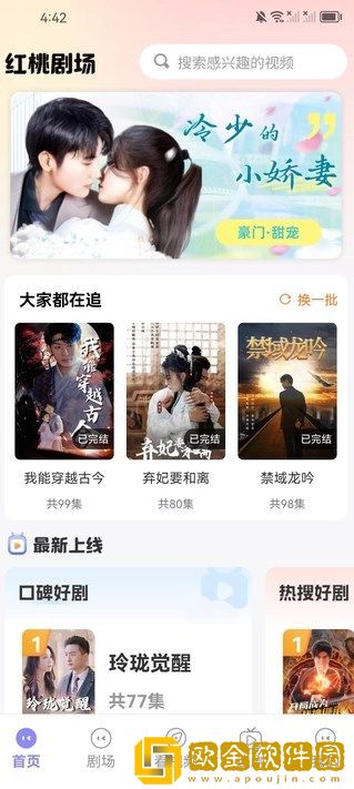 姐姐片多多免费高清电视剧大全钻石版下载-姐姐片多多免费高清电视剧大全新用户专享版下载v4.14