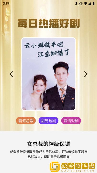 《好好疼爱里面》在线看免费全集网络版下载-《好好疼爱里面》在线看免费全集限时免费版下载v2.11
