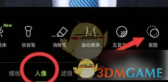 醒图怎么换背景颜色