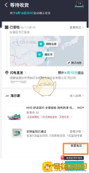 得物怎么退货退款