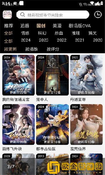 意大利《疯狂寻乐》观看社区版下载-意大利《疯狂寻乐》观看微电影精选版下载v7.11