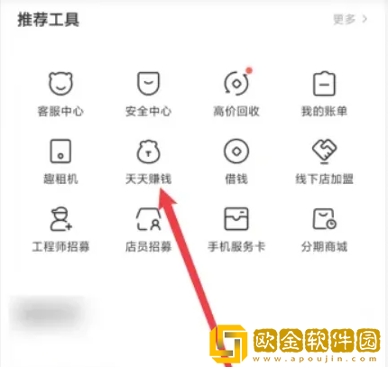 转转怎么签到
