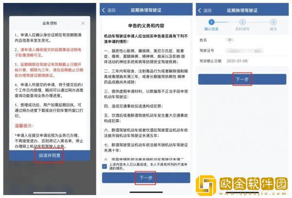交管12123过期驾照怎么换领