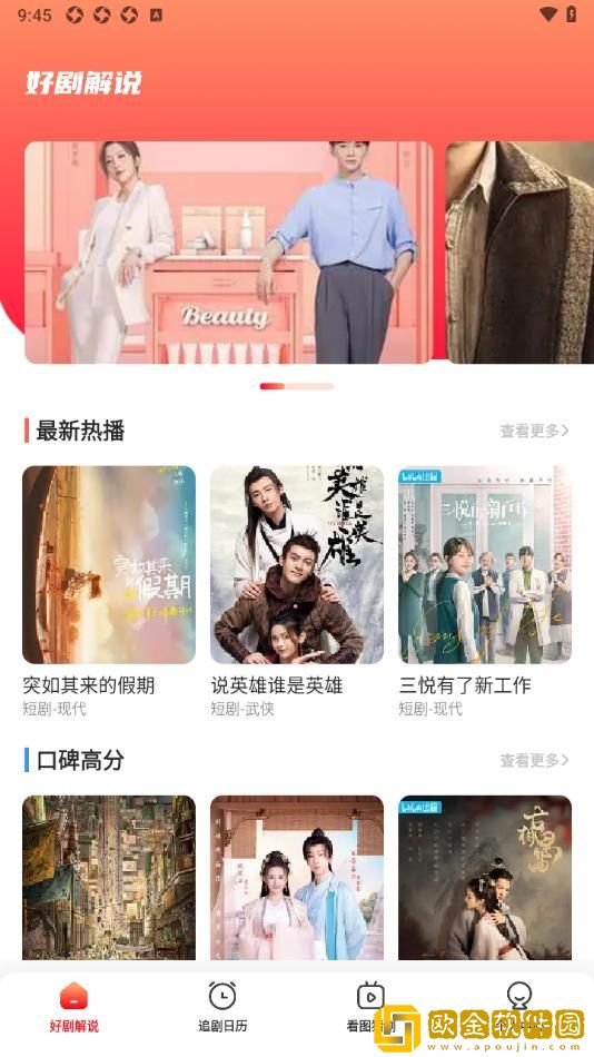 宝宝下面湿透了还嘴硬疼怎么办无限制版下载-宝宝下面湿透了还嘴硬疼怎么办院线同步抢先版下载v3.12