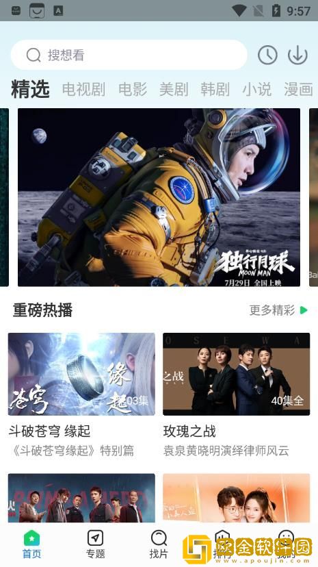 60岁阿姨大人免费观看电视剧网络版下载-60岁阿姨大人免费观看电视剧巨制震撼版下载v7.18