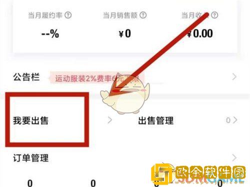 得物怎么卖东西