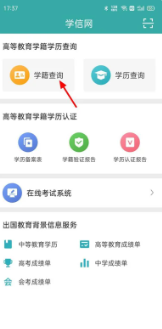 学信网怎么下载毕业证书电子版