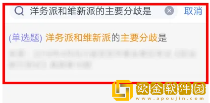 粉笔怎么搜题