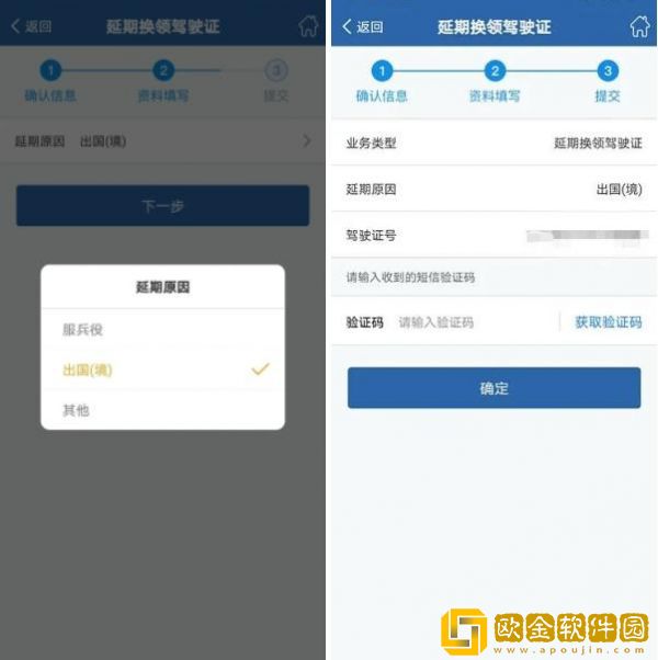 交管12123过期驾照怎么换领