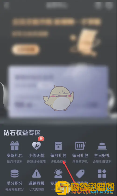 平安好车主怎么领取纸巾