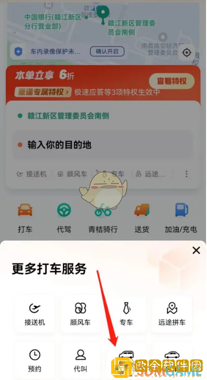 滴滴怎么打七座车型