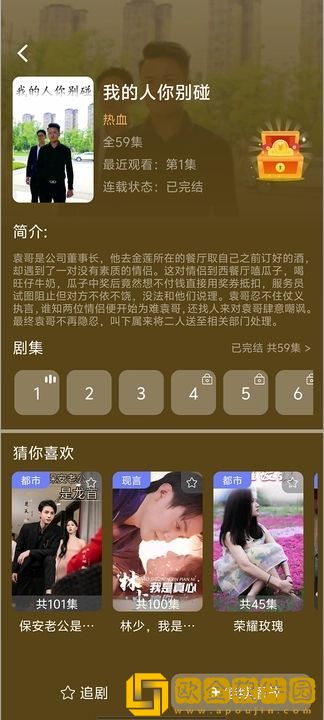 《后宫狂热》动漫1-5集免费观看下载VIP版下载-《后宫狂热》动漫1-5集免费观看下载苹果手机版下载v6.11